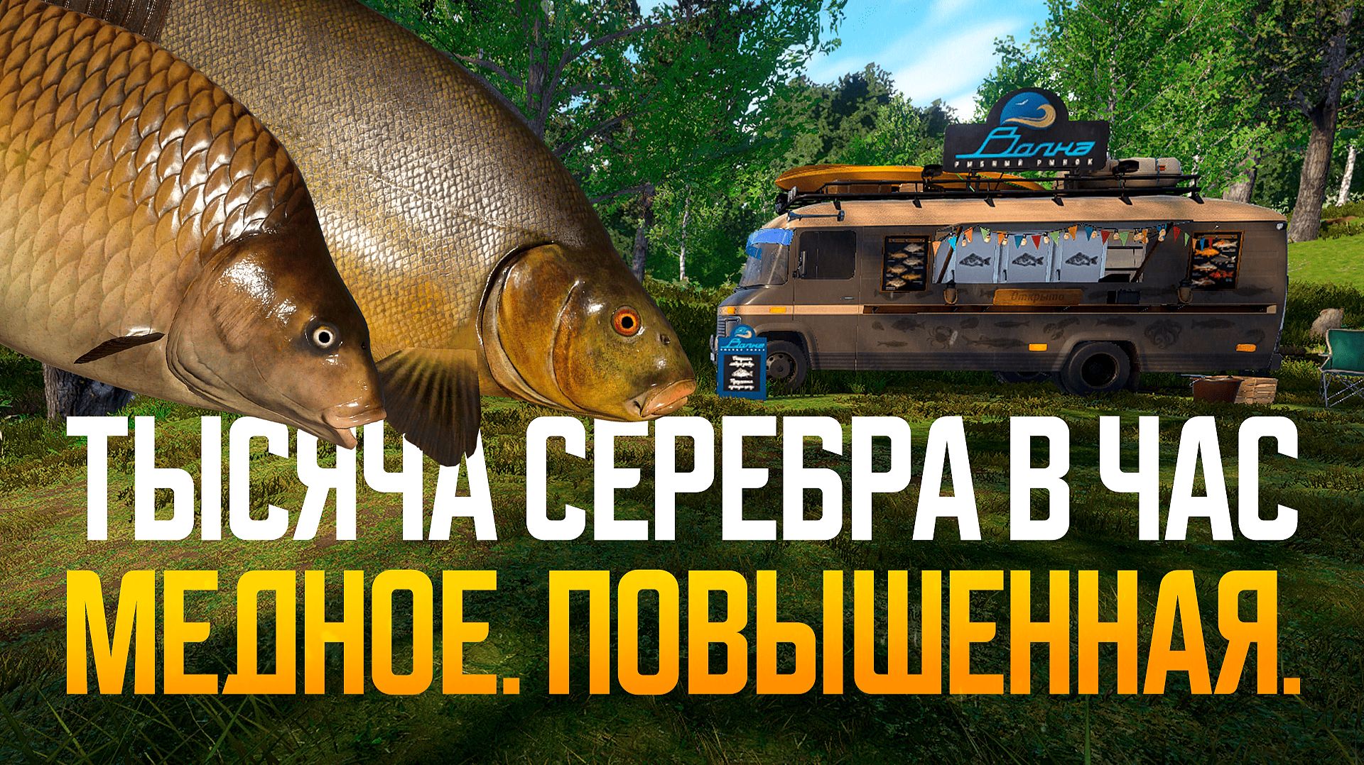 1 000 за час на Медном в повышенную температуру ● Русская рыбалка 4 ● Перчик РР4