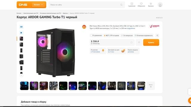 Какой компьютер купить за 40 000 рублей?