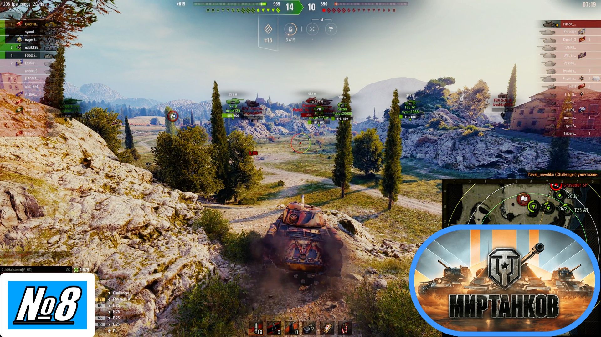 [Let's Play][Игра №8][Без комментариев][Случайный бой][Орбита][КВ-3, ИС][Мир Танков]