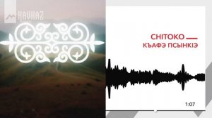 Chitoko - Къафэ Псынкlэ | KAVKAZ MUSIC