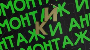 Интро с шейпами