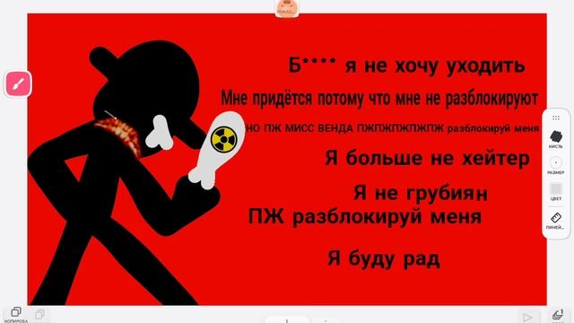 Меня не разблокирует Мисс венда я не грубиян я не хейтер пж разблокируй