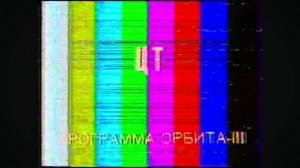(фейк)RAH:Profilaktica_TV_USSR_1977
