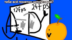 Учу Pineorana переход камеры в флипоклип