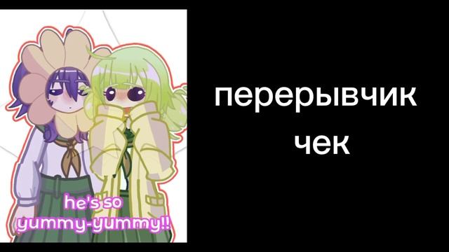 становясь волщебницей реакция