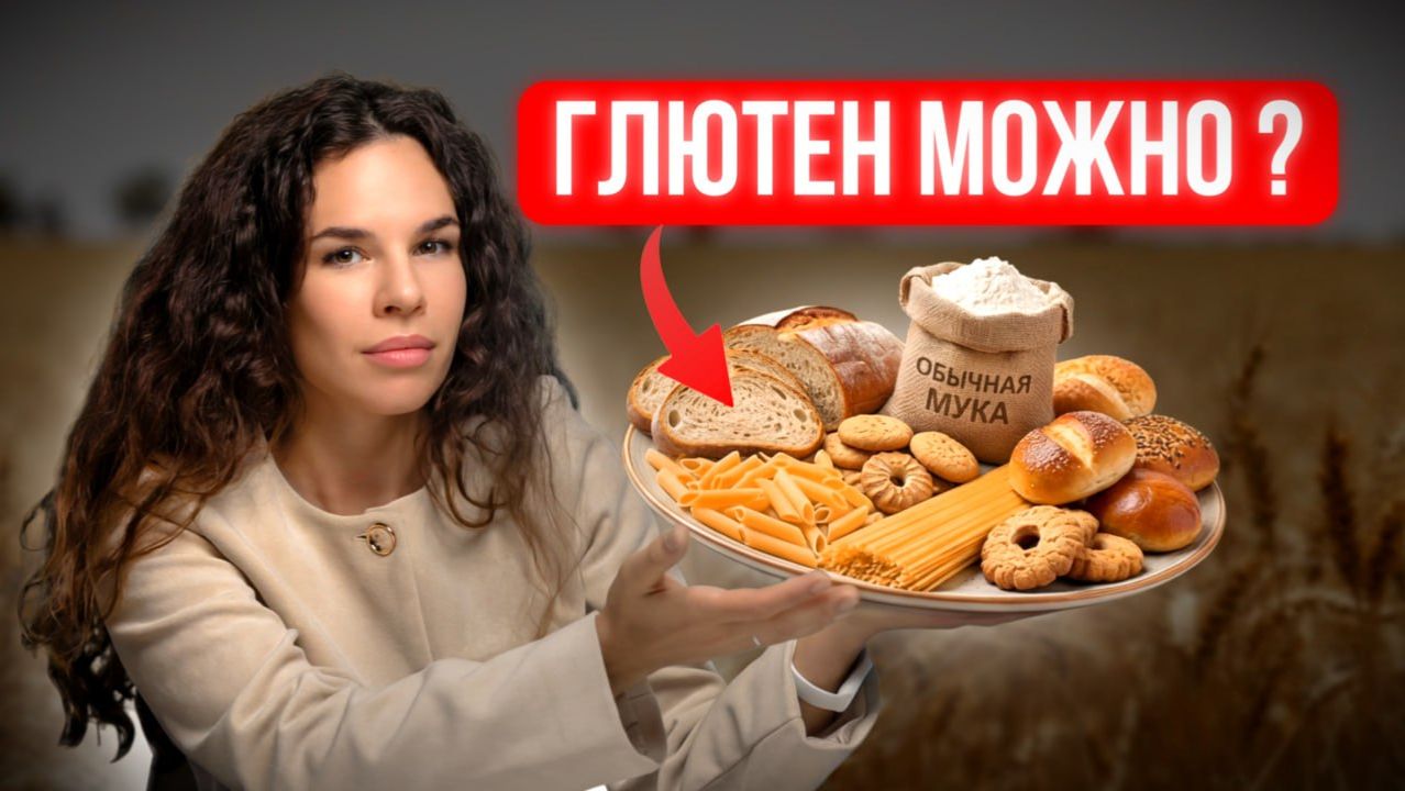 Непереносимость глютена: обман шарлатанов или актуальная реальность?