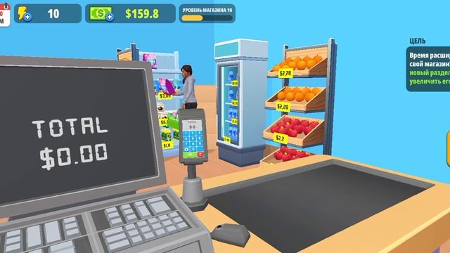Супермаркет игра 6ч