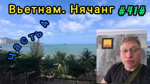 Вьетнам в декабре