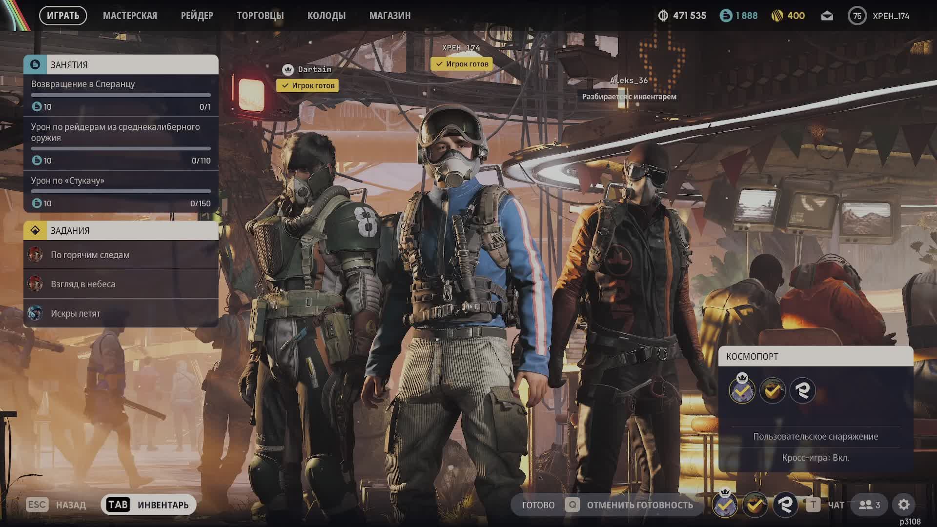 Арк Райдерс / Релакс-стрим