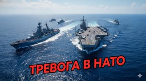 🌊 Тревога в НАТО! Объединенный флот России и Китая начал менять карту Тихого океана.