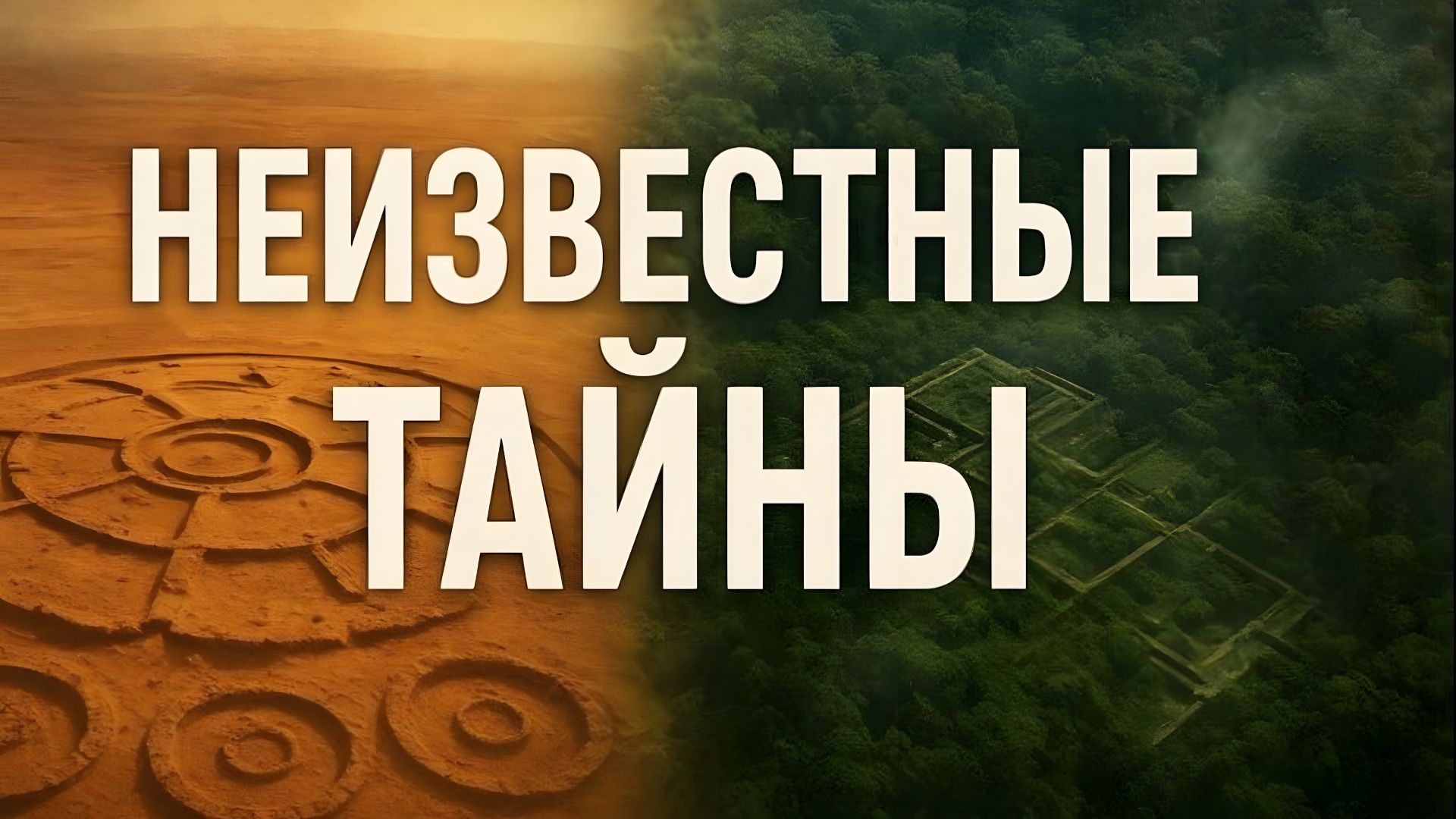 История скрывает больше, чем мы думаем.