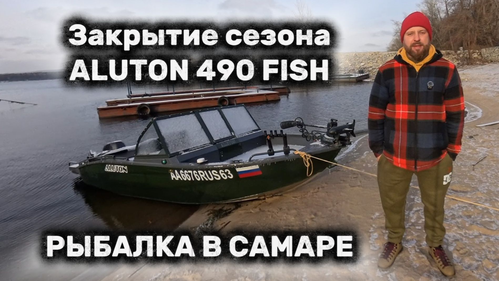 РЫБАЛКА САМАРА ВОЛГА ЗАКРЫТИЕ СЕЗОНА 2025