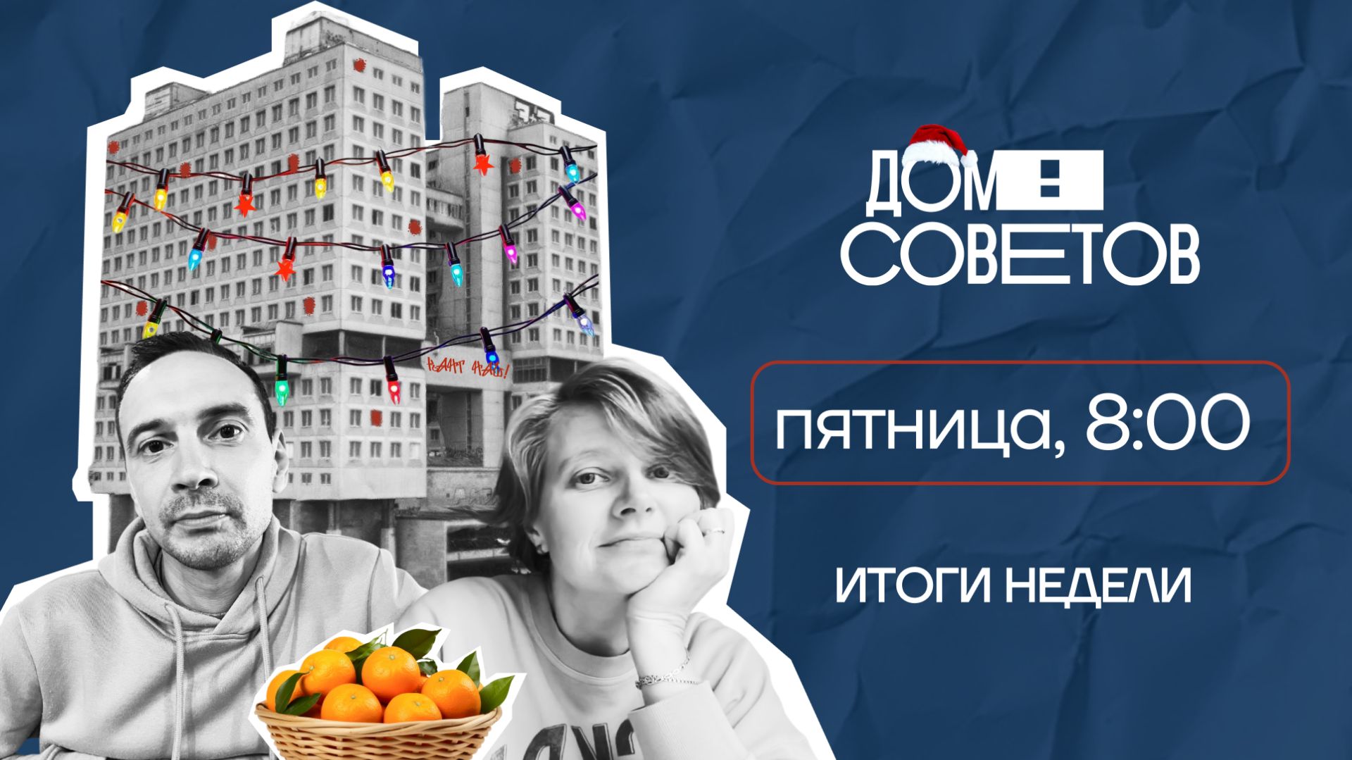 Грипп и вокруг него. «Балтика» в пятёрке. Почём корпоратив