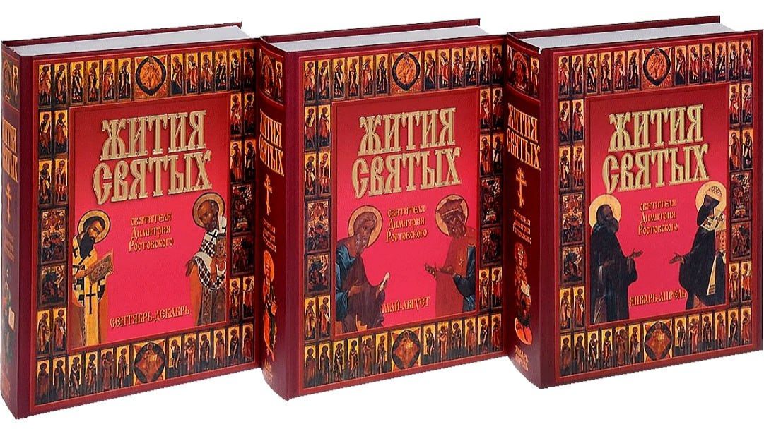 В житиях святых видения, сны, явления. Читает Голубева Екатерина. Архив.