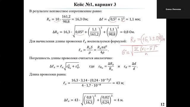 ИК Инженерно-техническое и Курчатовские классы практика - Консультация_3