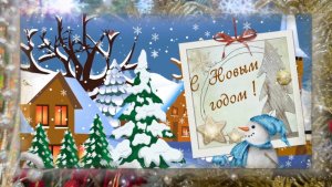 С новым 2026 годом! Новогоднего настроения! Песни с новым годом