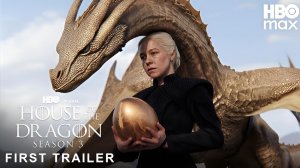 Дом Дракона 3 сезон (Трейлер 2026)