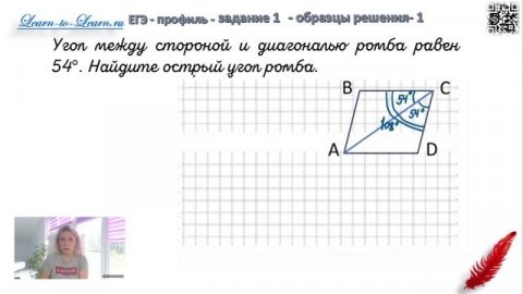Задание 1. ЕГЭ. Профиль. Часть 1.