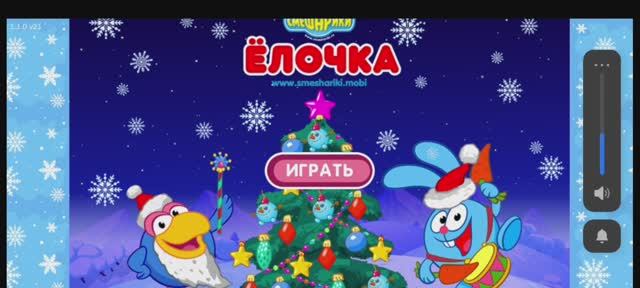 Смешарики Ёлочка игра мультик для детей развивающие