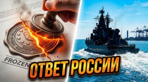 ⚖️ Алекс Меркурис | ЕС нарушил все правила. Ответ Москвы: суды, блокада и тотальная конфронтация