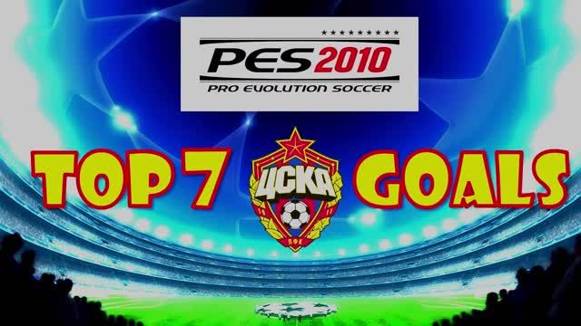 TOP 7 GOALS CSKA PES 2010