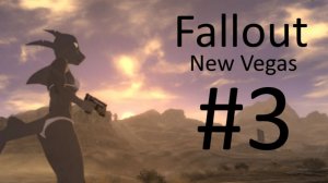 КУРЬЕР АКУЛА #3 | Fallout New Vegas | ABW
