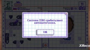 я играю в игру морской бой 2