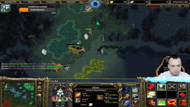 Rhasta Shaman в Первой Доте - Как я их Здания Пушил? Aghanim + Refresh = 200% IMPACT