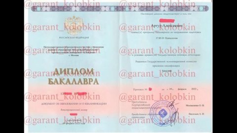 КУПИТЬ ДИПЛОМ О ВЫСШЕМ ОБРАЗОВАНИЕ ОФИЦИАЛЬНО С ЗАНЕСЕНИЕМ В РЕЕСТР ФРДО 2026