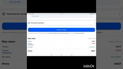 как купить на Озон с помощью Юмани?