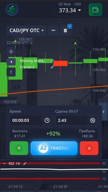 Экстремальная торговля Pocet Option.  373.16$-423.11$ + 50.05$ За чуть больше минуты смотреть онлайн