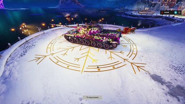 13.12.2025. Праздничные подарки от Wargaming World of Tanks EU. Проходим миссии, прокачиваем город! смотреть онлайн