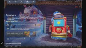 Играю в автомат удачи открываем контейнеры