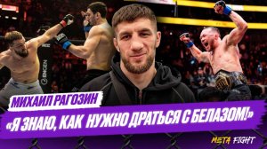 Петр Ян доказал, что СИЛЬНЕЕ Двалишвили, как боец / Бой Белаза и Петросяна - СТРАННЫЙ | Рагозин