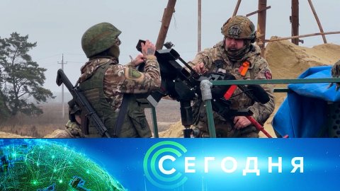 «Сегодня»: 13 декабря 2025 года. 08:00 | Выпуск новостей | Новости НТВ