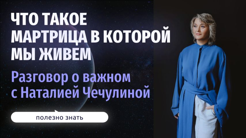 Как выйти из матрицы и перезагрузить свою жизнь.