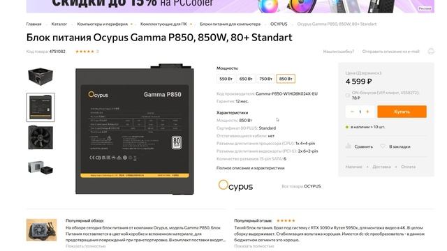 Какой компьютер купить за 60 000 рублей в 2025?