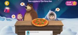 Маша и Медведь Мультфильм Пицца