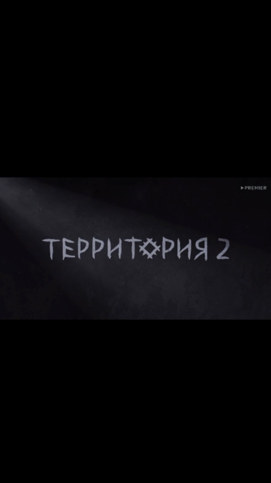 Подпишись🌹 смотреть онлайн