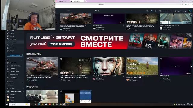 Просто стрим