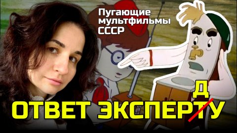 Пугающий БРЕД российского эксперта по мультикам: Наталья СААКЯН