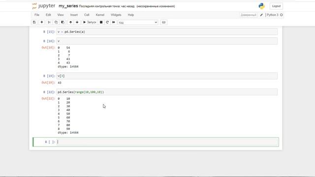 Объект Series в Pandas. Создаем Series