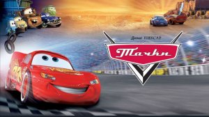 Тачки (2006) смотреть бесплатно в хорошем качестве