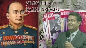 Платошкин:: Берия, уникальные кадры хроники. Возвращение из небытия.
