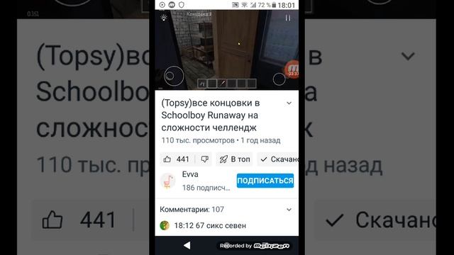 Как убрать рекламу в рутуб и играх