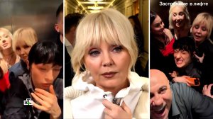 Как Валерия и Пригожин пережили 40-минутное заточение в переполненном лифте | «Ты не поверишь!»