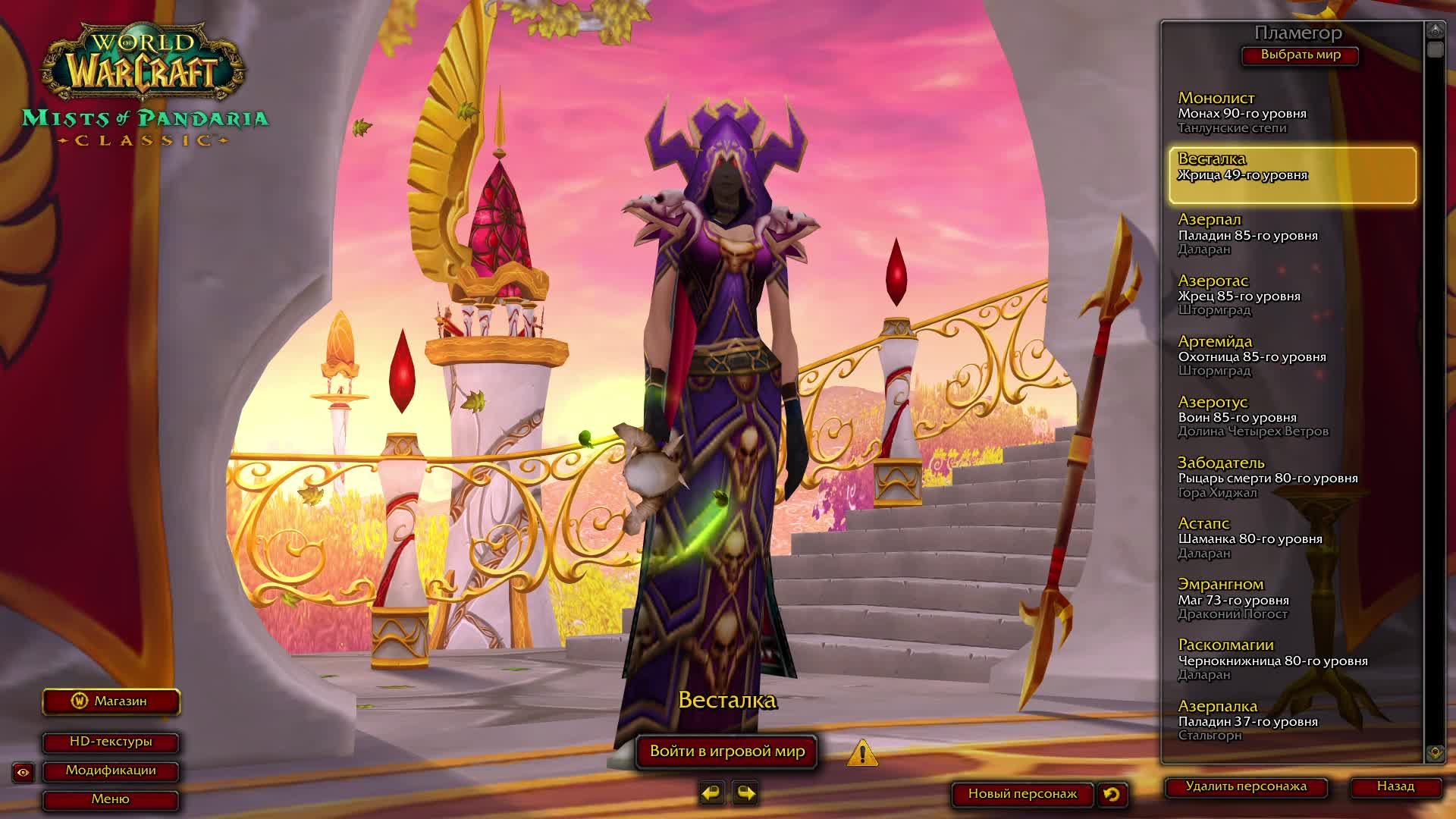 Прокачка жреца тьмы WOW