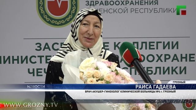 На заседании коллегии Министерства здравоохранения ЧР подвели итоги уходящего года