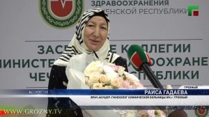 На заседании коллегии Министерства здравоохранения ЧР подвели итоги уходящего года