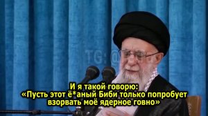 Верховный лидер Ирана выступил с экстренным обращением. Впервые он говорил на английском языке